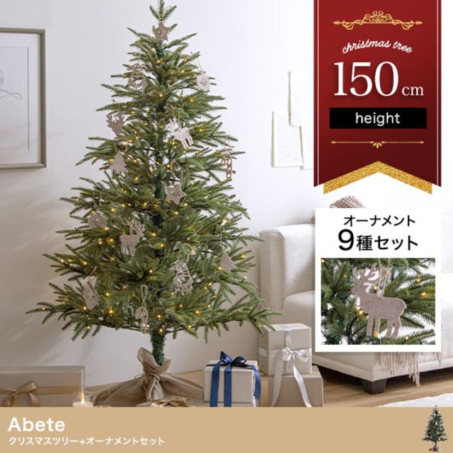 クリスマスツリー 180cm（クリスマスツリー(180cm)/Tree(180cm)）