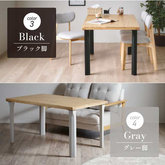 ダイニングテーブル 幅135cm リビングテーブル 食卓テーブル センターテーブル ローテーブル ロータイプ 四角 長方形 角形 木製 おしゃれ シンプル ナチュラル 北欧 Riall(リオール) 4本脚タイプ 4色対応の通販は
