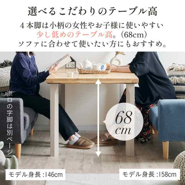 ダイニングテーブル 幅135cm リビングテーブル 食卓テーブル センターテーブル ローテーブル ロータイプ 四角 長方形 角形 木製 おしゃれ シンプル ナチュラル 北欧 Riall(リオール) 4本脚タイプ 4色対応の通販は
