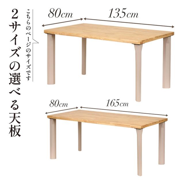 ダイニングテーブル 幅135cm リビングテーブル 食卓テーブル センターテーブル ローテーブル ロータイプ 四角 長方形 角形 木製 おしゃれ シンプル ナチュラル 北欧 Riall(リオール) 4本脚タイプ 4色対応の通販は