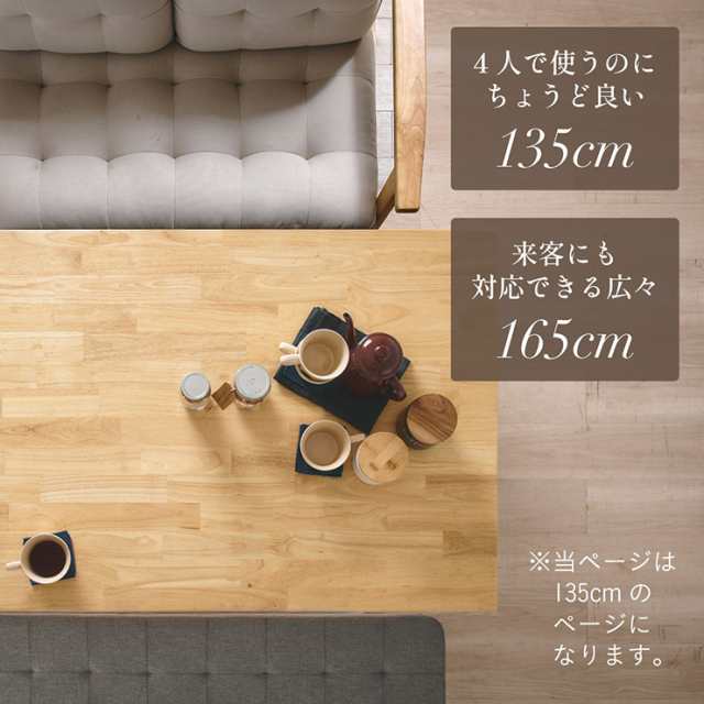 ダイニングテーブル 幅135cm リビングテーブル 食卓テーブル センターテーブル ローテーブル ロータイプ 四角 長方形 角形 木製 おしゃれ シンプル ナチュラル 北欧 Riall(リオール) 4本脚タイプ 4色対応の通販は