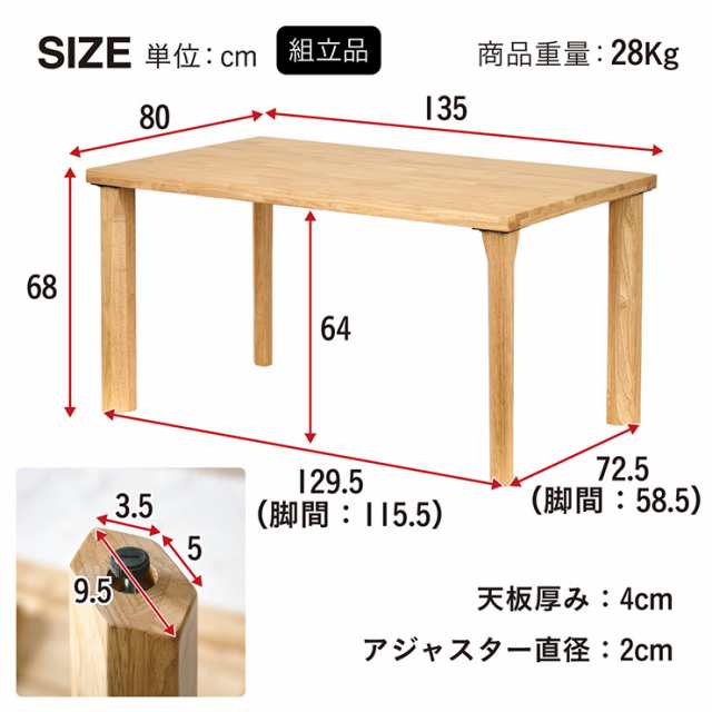 ダイニングテーブル 幅135cm リビングテーブル 食卓テーブル センターテーブル ローテーブル ロータイプ 四角 長方形 角形 木製 おしゃれ シンプル ナチュラル 北欧 Riall(リオール) 4本脚タイプ 4色対応の通販は