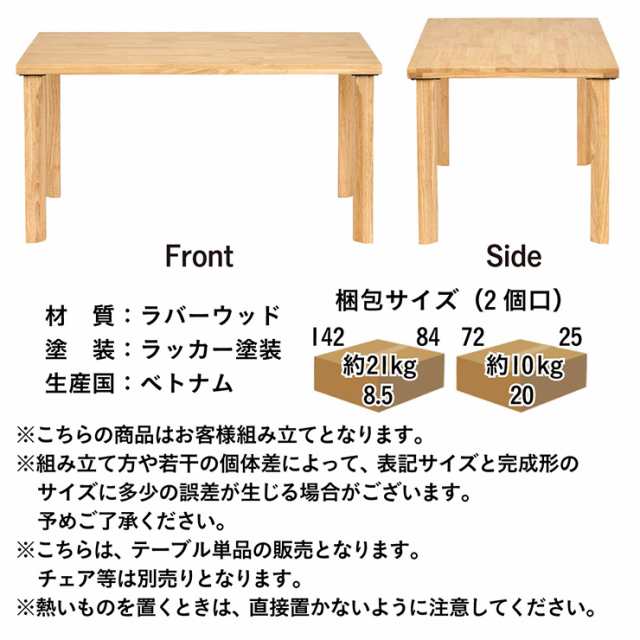 ダイニングテーブル 幅135cm リビングテーブル 食卓テーブル センターテーブル ローテーブル ロータイプ 四角 長方形 角形 木製 おしゃれ シンプル ナチュラル 北欧 Riall(リオール) 4本脚タイプ 4色対応の通販は