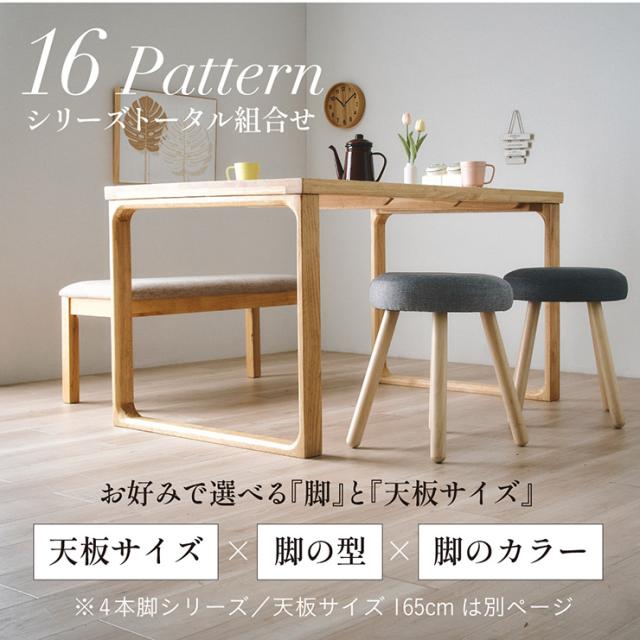 ダイニングテーブル 幅135cm リビングテーブル 食卓テーブル センターテーブル ローテーブル ロータイプ 四角 長方形 角形 木製 おしゃれ シンプル ナチュラル 北欧 Riall(リオール) ロの字脚タイプ 4色対応_5