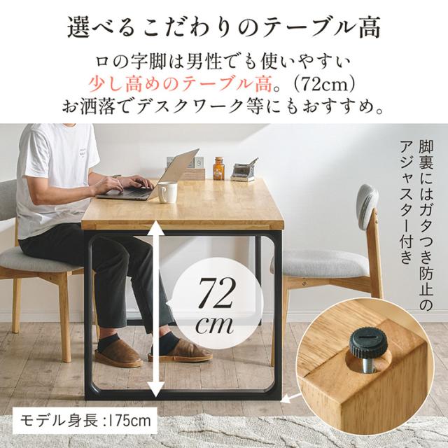 ダイニングテーブル 幅135cm リビングテーブル 食卓テーブル センターテーブル ローテーブル ロータイプ 四角 長方形 角形 木製 おしゃれ シンプル ナチュラル 北欧 Riall(リオール) ロの字脚タイプ 4色対応_6