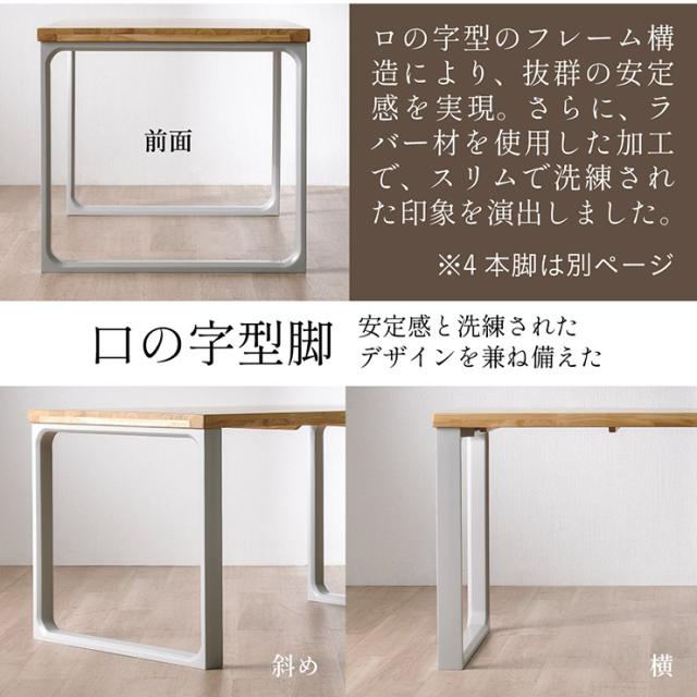 ダイニングテーブル 幅135cm リビングテーブル 食卓テーブル センターテーブル ローテーブル ロータイプ 四角 長方形 角形 木製 おしゃれ シンプル ナチュラル 北欧 Riall(リオール) ロの字脚タイプ 4色対応_7