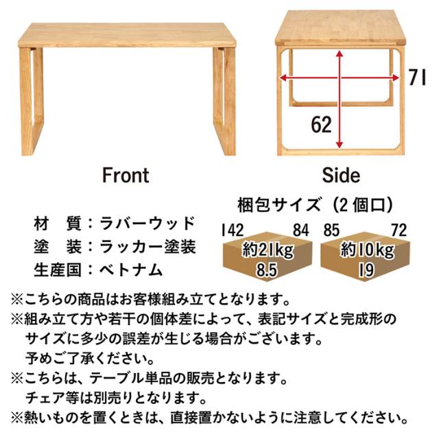 ダイニングテーブル 幅135cm リビングテーブル 食卓テーブル センターテーブル ローテーブル ロータイプ 四角 長方形 角形 木製 おしゃれ シンプル ナチュラル 北欧 Riall(リオール) ロの字脚タイプ 4色対応_16