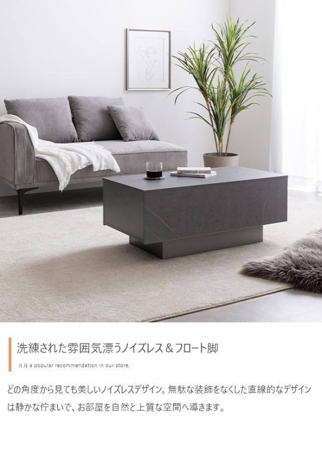 センターテーブル ローテーブル 幅85cm 引き出し付き Sincere(シンシア