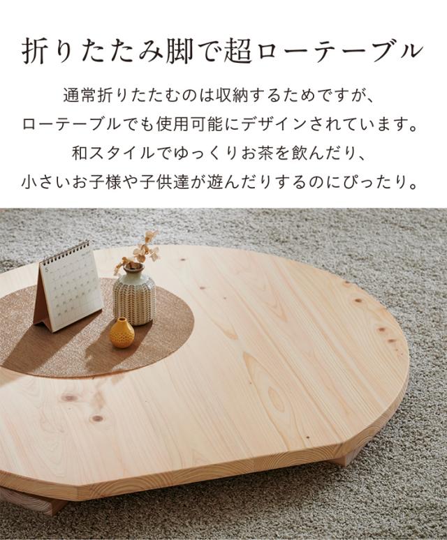 Amazon｜ひのきちゃぶ台 直径90×高さ36cm 国産檜 円形 完成品 木製