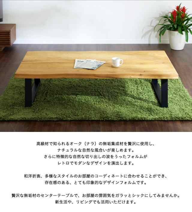 高級材オーク無垢/幅150cm】センターテーブル kohaku(コハク) oak 150 ...