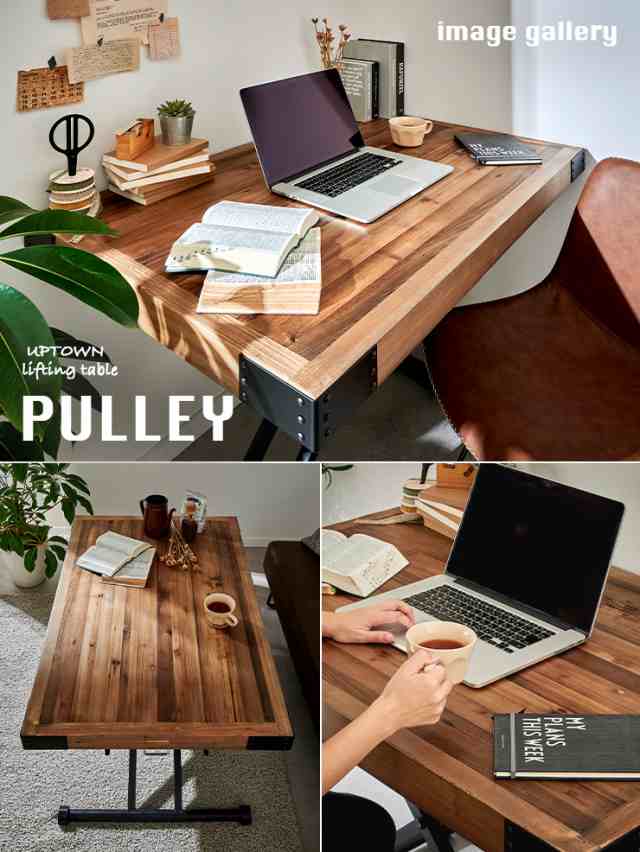 UPTOWN リフティングテーブル PULLEY(プーリー) 幅110cm テーブル 無段階 昇降テーブル ローテーブル ダイニングテーブル  ワークデスク