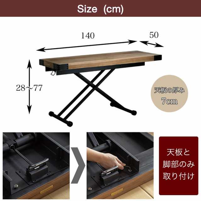 昇降式テーブル スリムタイプ 幅140cm UP329 テーブル 無段階 昇降