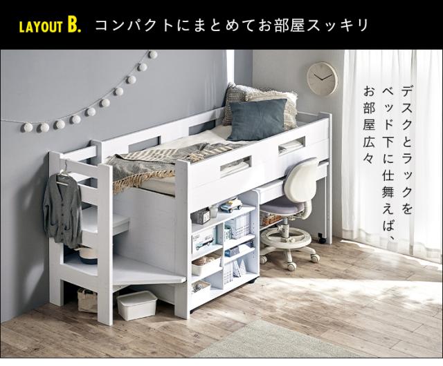 階段付き システムベッド STEPBASE4(ステップベース4) 6色対応