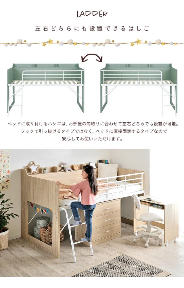 ロフトベッド システムベッド コンパクト 子供 子供部屋 ベッド