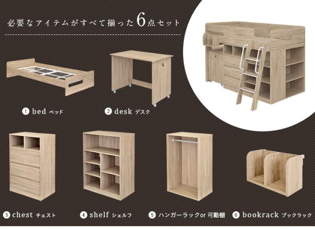 【充実の収納スペース】システムベッド ロフトベッド システムデスク システムベッドデスク デスクベッド ロータイプ ミドル ベッド 机付き 学習机 子供 ハンガーラック 本棚 収納 子供部屋 tale(テイル) 4色対応_7