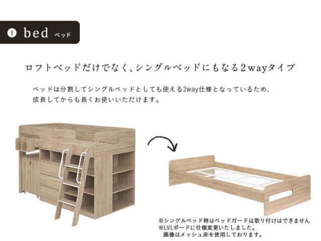 【充実の収納スペース】システムベッド ロフトベッド システムデスク システムベッドデスク デスクベッド ロータイプ ミドル ベッド 机付き 学習机 子供 ハンガーラック 本棚 収納 子供部屋 tale(テイル) 4色対応_8