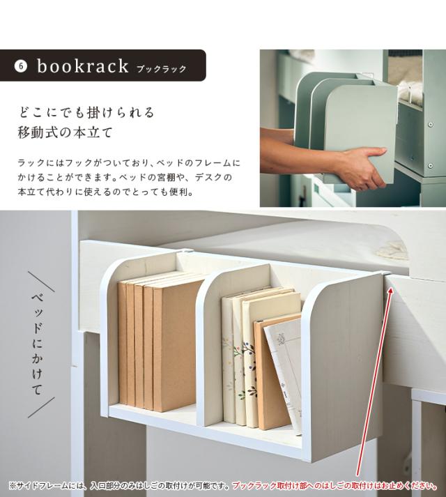 【充実の収納スペース】システムベッド ロフトベッド システムデスク システムベッドデスク デスクベッド ロータイプ ミドル ベッド 机付き 学習机 子供 ハンガーラック 本棚 収納 子供部屋 tale(テイル) 4色対応_14