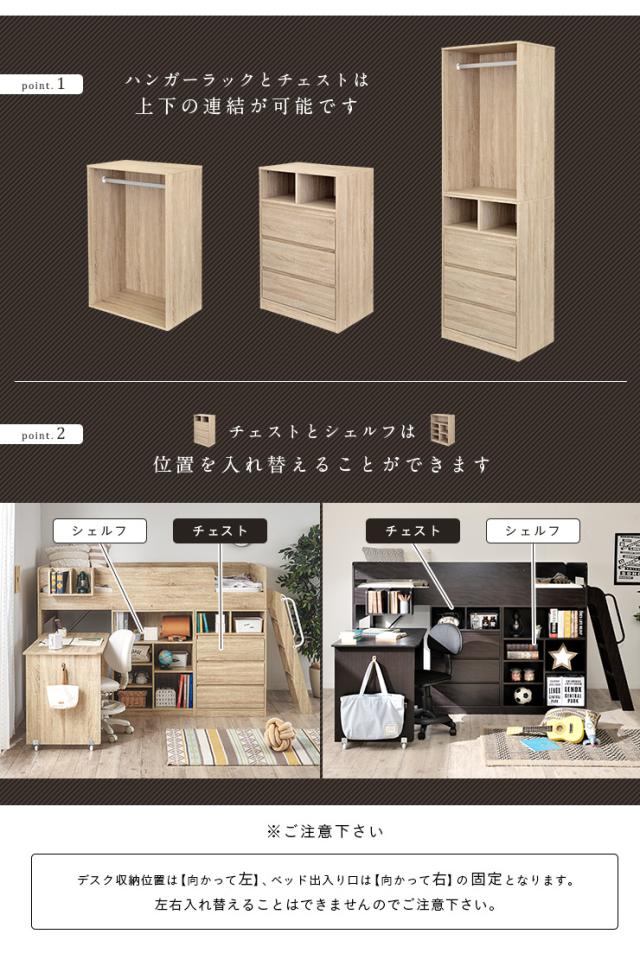 【充実の収納スペース】システムベッド ロフトベッド システムデスク システムベッドデスク デスクベッド ロータイプ ミドル ベッド 机付き 学習机 子供 ハンガーラック 本棚 収納 子供部屋 tale(テイル) 4色対応_17