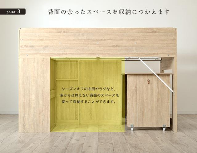 【充実の収納スペース】システムベッド ロフトベッド システムデスク システムベッドデスク デスクベッド ロータイプ ミドル ベッド 机付き 学習机 子供 ハンガーラック 本棚 収納 子供部屋 tale(テイル) 4色対応_18