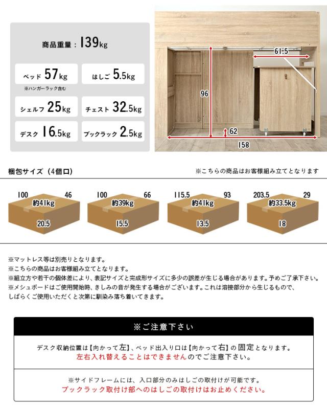 【充実の収納スペース】システムベッド ロフトベッド システムデスク システムベッドデスク デスクベッド ロータイプ ミドル ベッド 机付き 学習机 子供 ハンガーラック 本棚 収納 子供部屋 tale(テイル) 4色対応_3