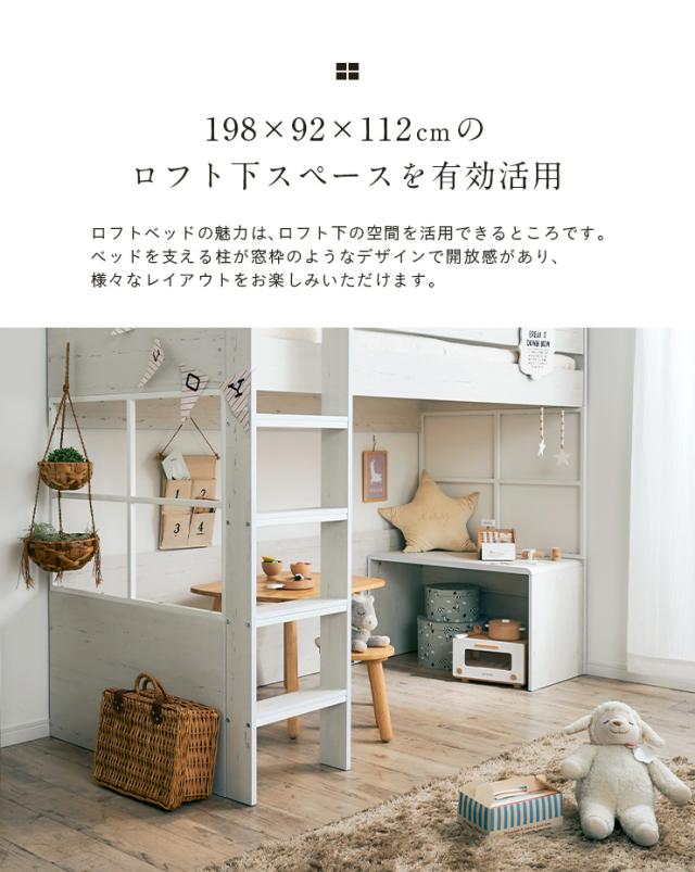 意匠登録申請中【ミニデスク付き】ハイタイプ ロフトベッド Peep