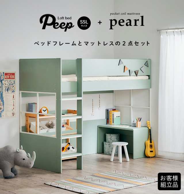 ショップニュース一覧 peep ロフトベッド | concessionariareviver.com.br