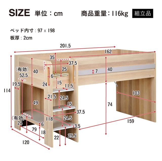 ロフトベッド システムベッド 高さ72cm デスク チェスト 3点セット