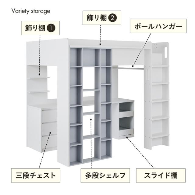 ロフトベッド システムベッド セミダブルサイズ デスク チェスト シェルフ Snijder(スナイデル) ロフトベット システムベット すのこ おしゃれ システムデスク 学習デスク 勉強机 収納棚 3段 チェスト_5