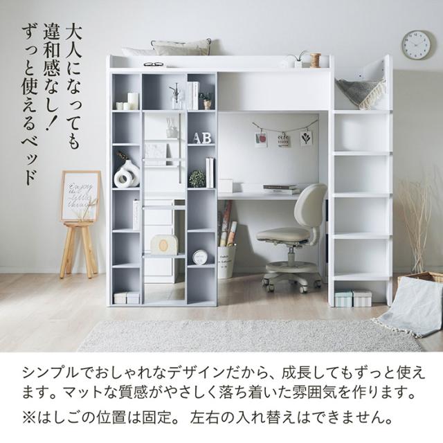 ロフトベッド システムベッド セミダブルサイズ デスク チェスト シェルフ Snijder(スナイデル) ロフトベット システムベット すのこ おしゃれ システムデスク 学習デスク 勉強机 収納棚 3段 チェスト_6