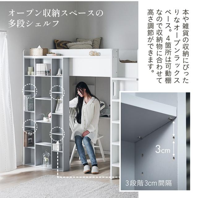 ロフトベッド システムベッド セミダブルサイズ デスク チェスト シェルフ Snijder(スナイデル) ロフトベット システムベット すのこ おしゃれ システムデスク 学習デスク 勉強机 収納棚 3段 チェスト_9