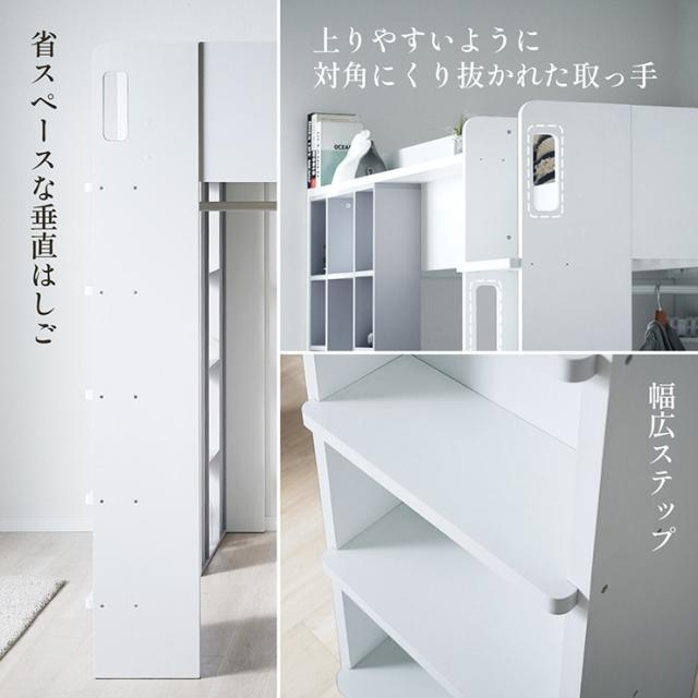 ロフトベッド システムベッド セミダブルサイズ デスク チェスト シェルフ Snijder(スナイデル) ロフトベット システムベット すのこ おしゃれ システムデスク 学習デスク 勉強机 収納棚 3段 チェスト_14