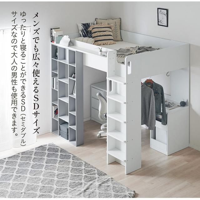 ロフトベッド システムベッド セミダブルサイズ デスク チェスト シェルフ Snijder(スナイデル) ロフトベット システムベット すのこ おしゃれ システムデスク 学習デスク 勉強机 収納棚 3段 チェスト_15