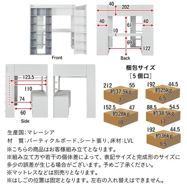 ロフトベッド システムベッド セミダブルサイズ デスク チェスト シェルフ Snijder(スナイデル) ロフトベット システムベット すのこ おしゃれ システムデスク 学習デスク 勉強机 収納棚 3段 チェスト_3