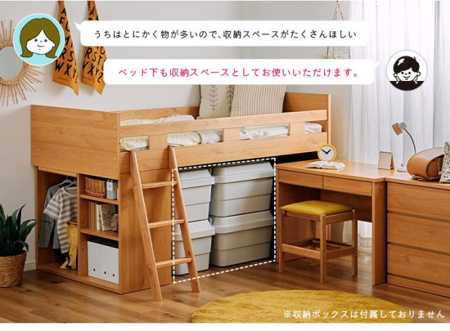日本製 システムベッド システムベット ロフトベッド ロフト