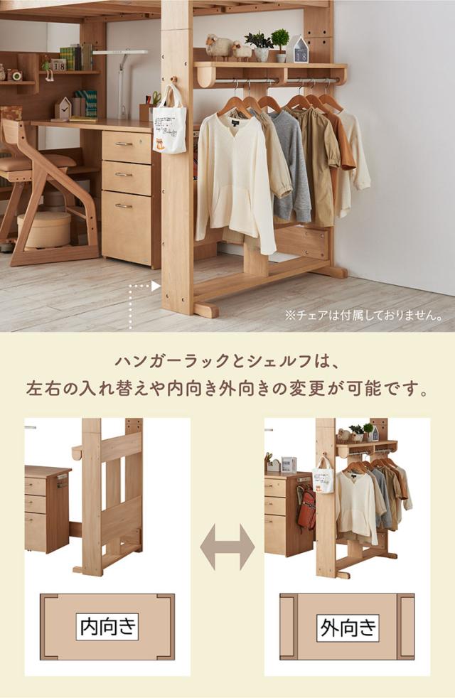 木製ロフトベッド はしご付き　koizumi ビルトコンボ　ハイベッド コイズミファニテック 2025年度 コイズミ 『Built COMPO（ビルト