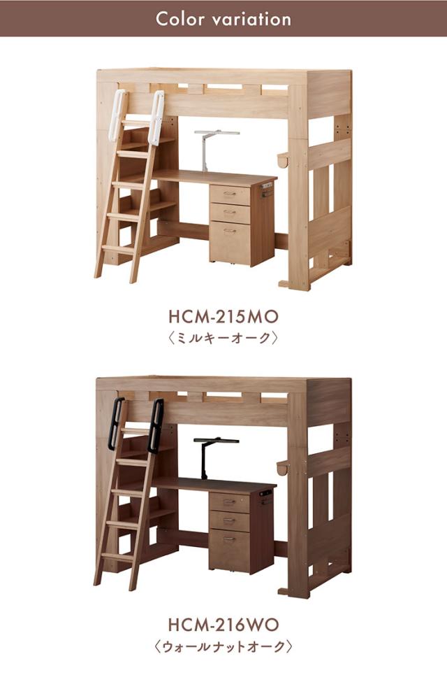 分離可能】コイズミ koizumi ロフト システムベッド Built COMPO