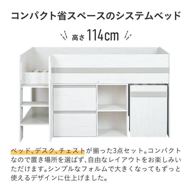 ロフトベッド ロータイプ シングル 大人 マットレス システムベッド 学習机 子供 分割 Racine(ラシーン) 2色対応 + Unity(ユニティ) ホワイト ロフトベット 木製 システムベット デスク付き おしゃれ_6