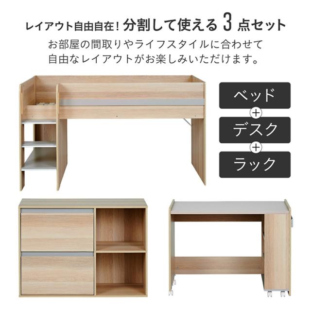 ロフトベッド ロータイプ シングル 大人 マットレス システムベッド 学習机 子供 分割 Racine(ラシーン) 2色対応 + Unity(ユニティ) ホワイト ロフトベット 木製 システムベット デスク付き おしゃれ_8