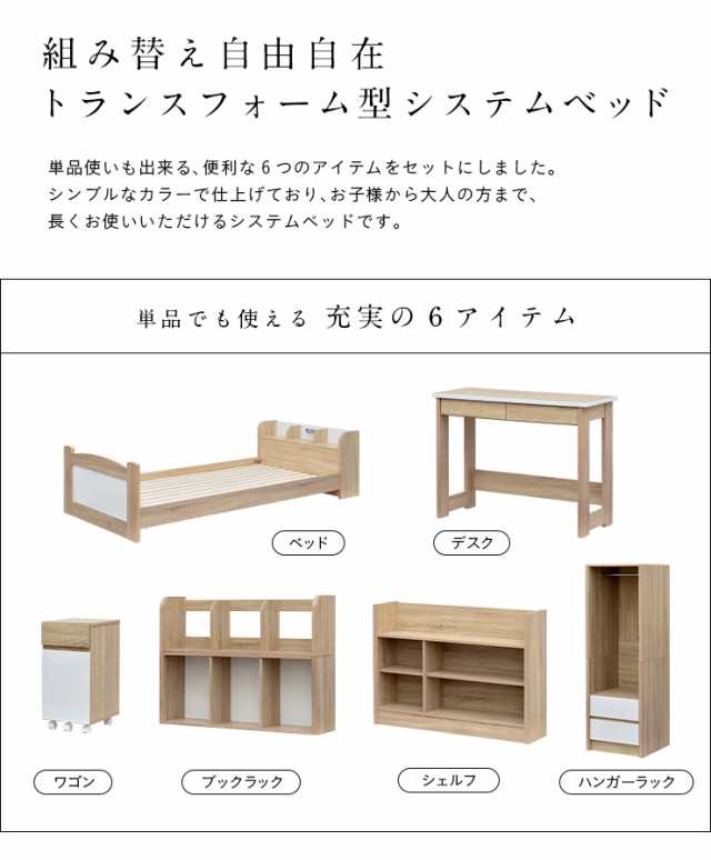 レイアウト自由自在】システムベッド VARIANT6(バリアント6) 5色対応