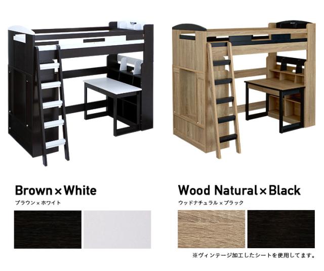 分離可能/耐荷重180kg】宮付き ロフトシステムベッド Chambre8