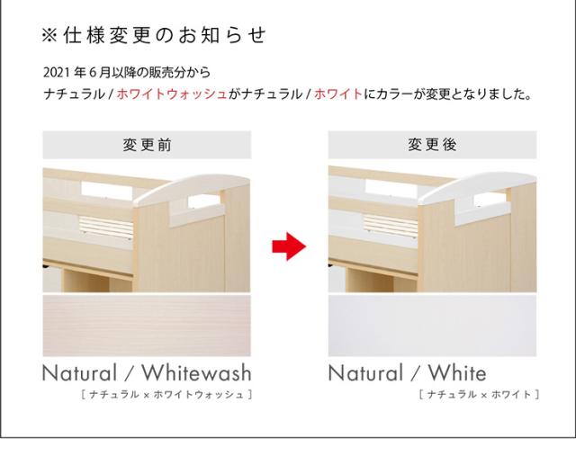 システムベッド Shelm4(シェルム4) 8色対応 ロフトベッド ロフトベット