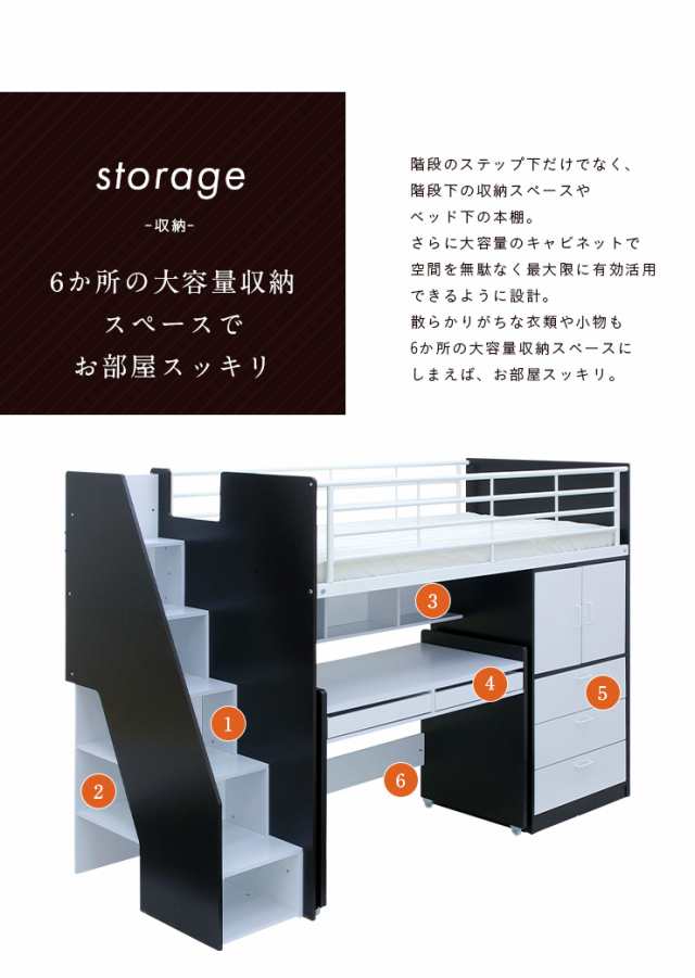 [大容量収納/階段付き] ロフトシステムベッド massa3(マッサ3) 4色対応 システムベッド ロフトベッド システムベッドデスク システムベッ