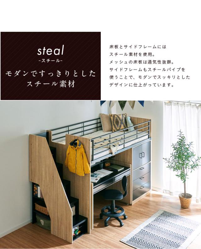 大容量収納/階段付き】ロフトシステムベッド massa3(マッサ3) 4色対応