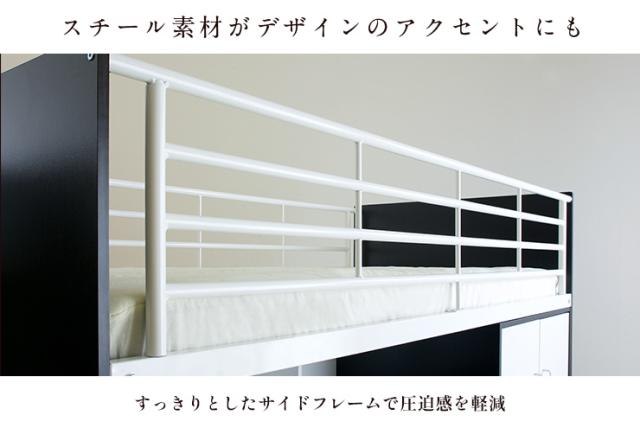 大容量収納/階段付き】ロフトシステムベッド massa3(マッサ3) 4色対応