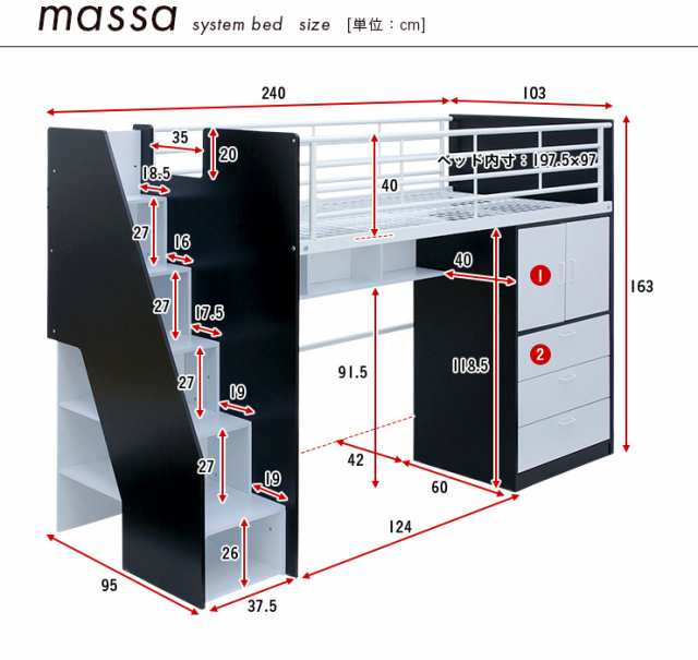 [大容量収納/階段付き] ロフトシステムベッド massa3(マッサ3) 4色対応 システムベッド ロフトベッド システムベッドデスク システムベッ