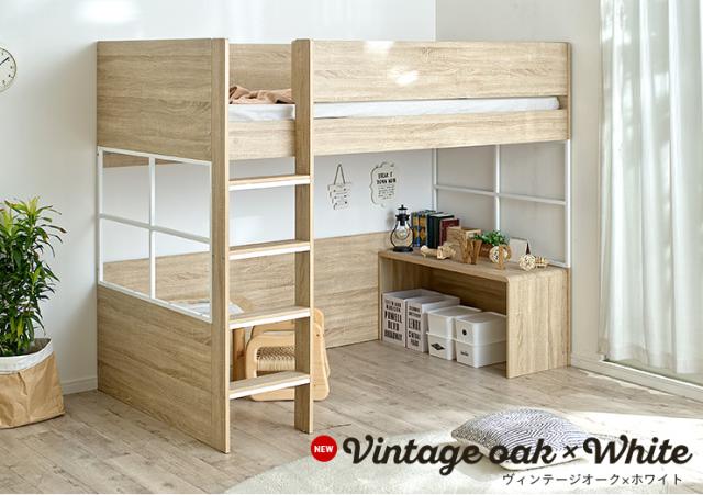 意匠登録申請中【ミニデスク付き】ハイタイプ ロフトベッド Peep