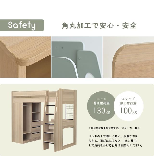 収納たっぷり/ハンガーラック付き】ロフトタイプ システムベッド Mikey