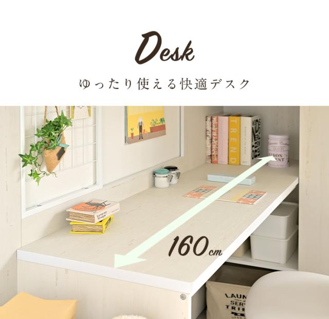 豊富な収納スペース付き】ロフトタイプ システムベッド Compass