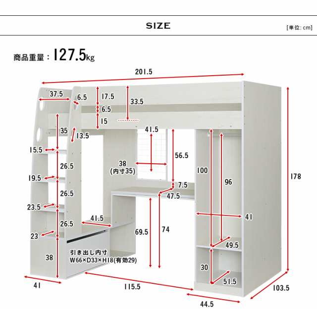 豊富な収納スペース付き] ロフトタイプ システムベッド Compass(コンパス) 3色対応 システムベッドデスク システムベット ハイタイプ  ロの通販はau PAY マーケット - スーパーカグ