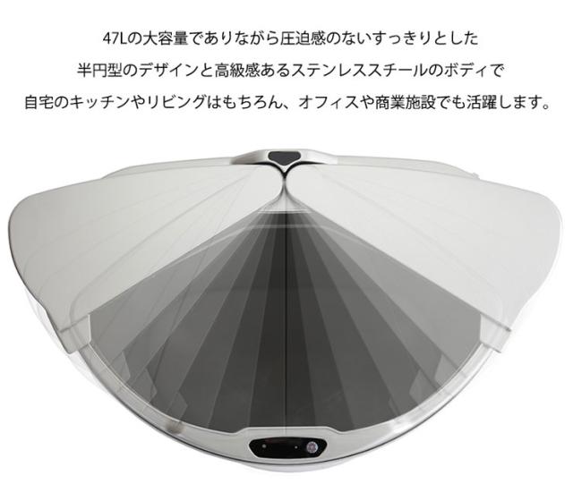 横開きステンレス自動開閉ゴミ箱 arco(アルコ) 47L 大容量 ごみ箱 ダストボックス ゴミ ごみ 分別 おしゃれ キッチン リビング 47リットル スリム 省スペース ふた付き_4